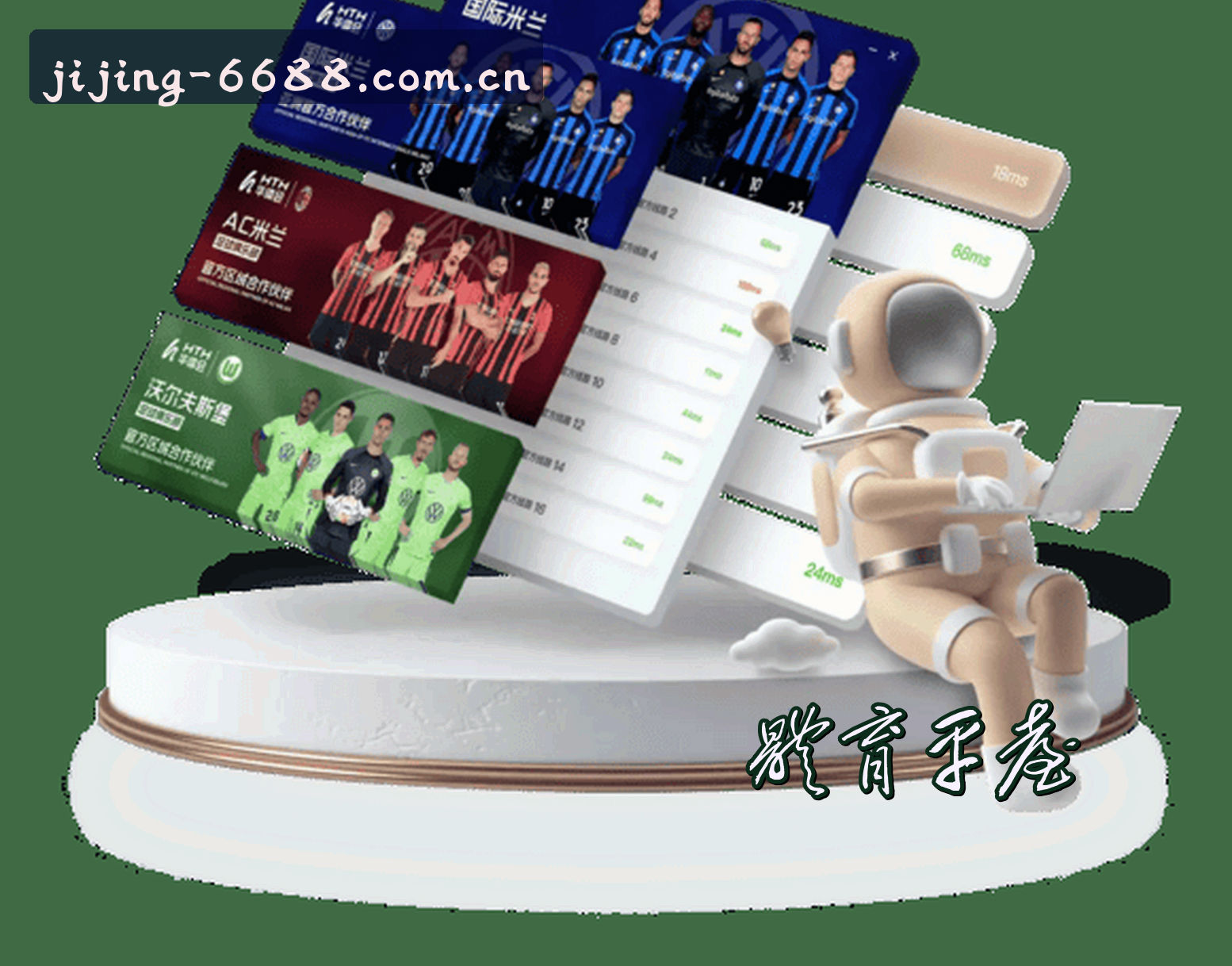 关于6688体育官网 | 畅享竞技激情